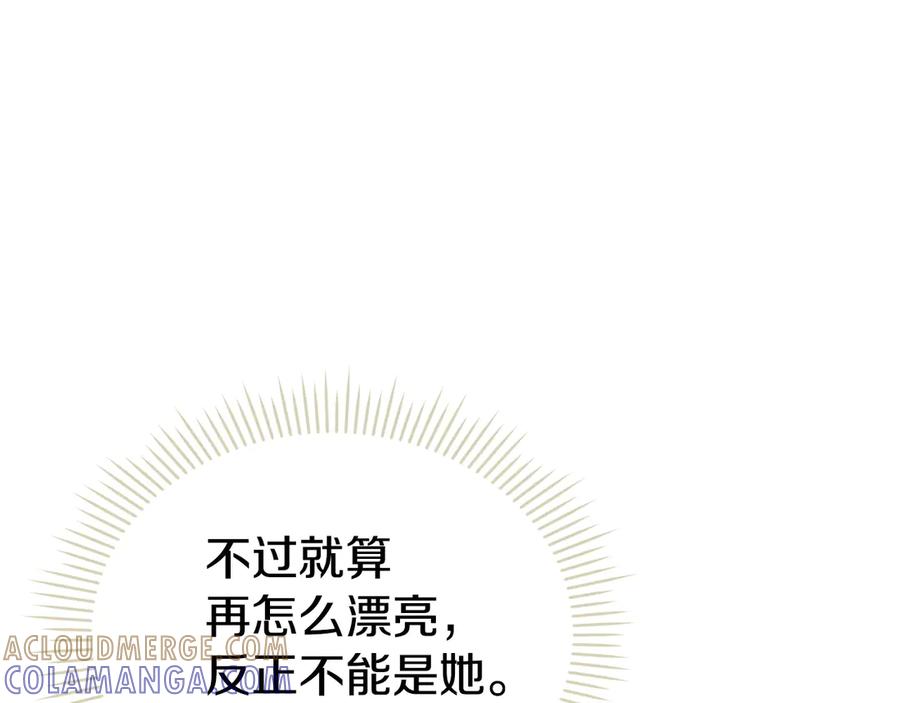 《配角决定成为假替身》第34话 难道我喜欢她 第137页