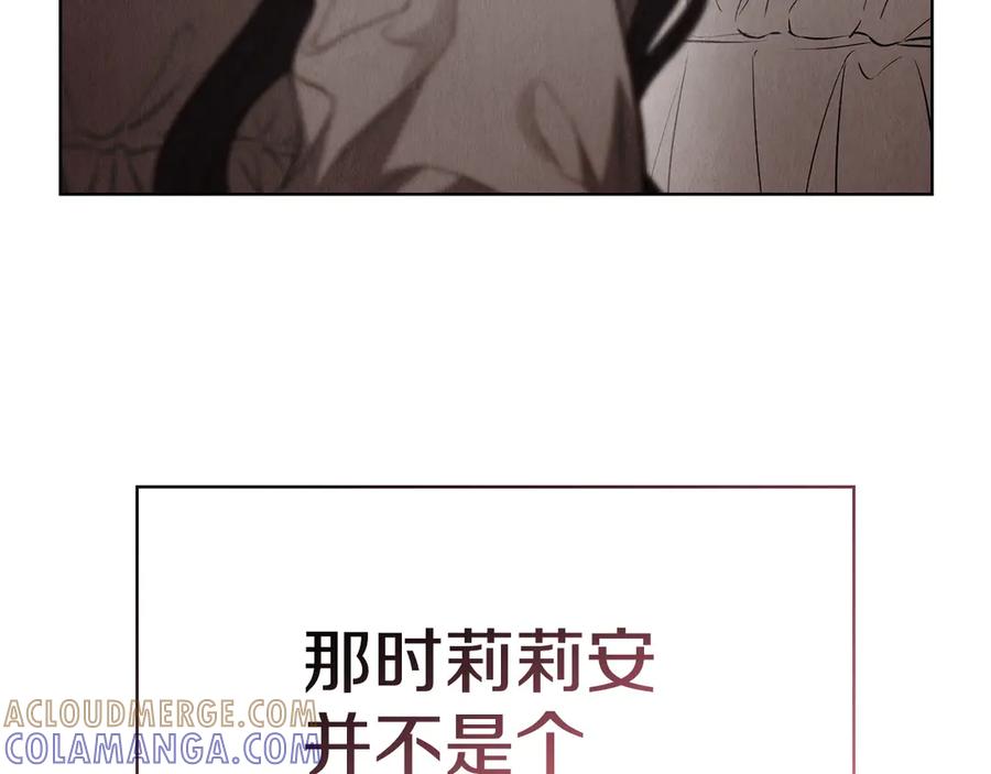 《配角决定成为假替身》第34话 难道我喜欢她 第117页