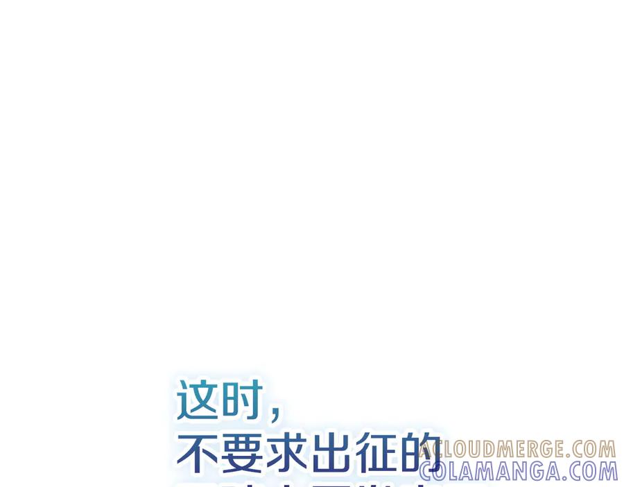 《配角决定成为假替身》第34话 难道我喜欢她 第45页