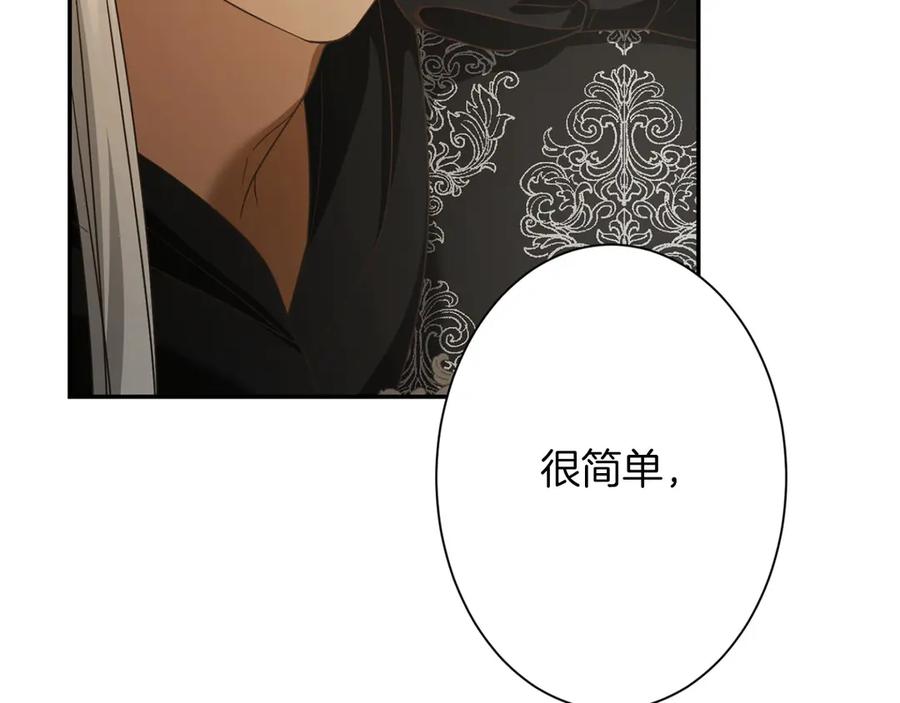 《复仇千金的第二人生》第166话 反旗 第154页