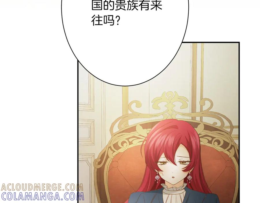 《复仇千金的第二人生》第166话 反旗 第173页