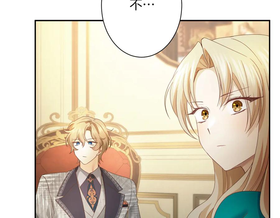 《复仇千金的第二人生》第166话 反旗 第182页
