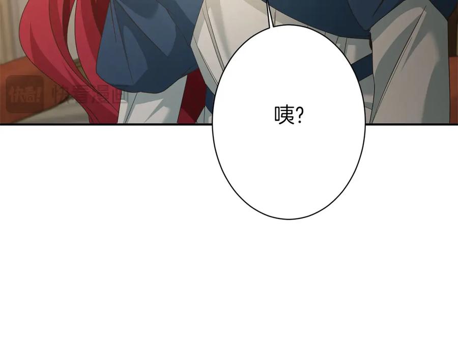 《复仇千金的第二人生》第166话 反旗 第158页