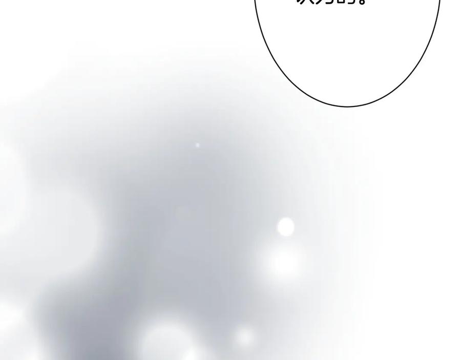 《复仇千金的第二人生》第166话 反旗 第116页