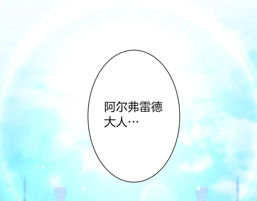 《复仇千金的第二人生》第166话 反旗 第198页