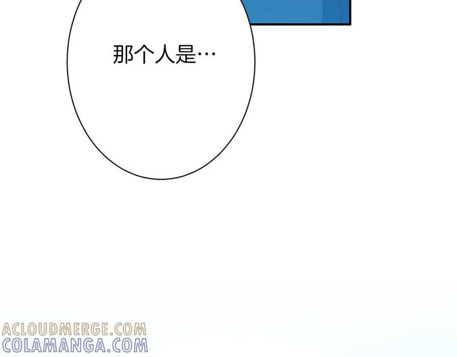 《复仇千金的第二人生》第166话 反旗 第197页