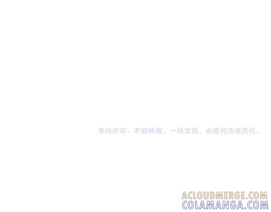 《复仇千金的第二人生》第166话 反旗 第205页
