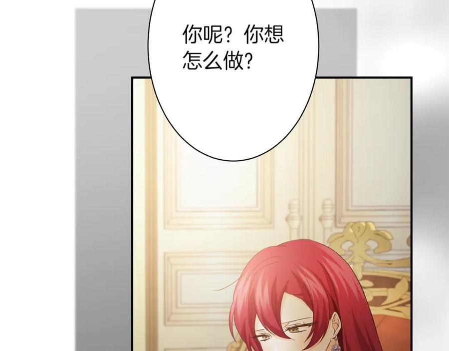 《复仇千金的第二人生》第166话 反旗 第164页