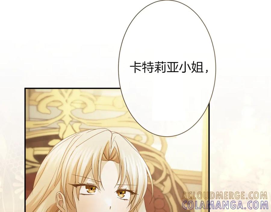 《复仇千金的第二人生》第166话 反旗 第169页