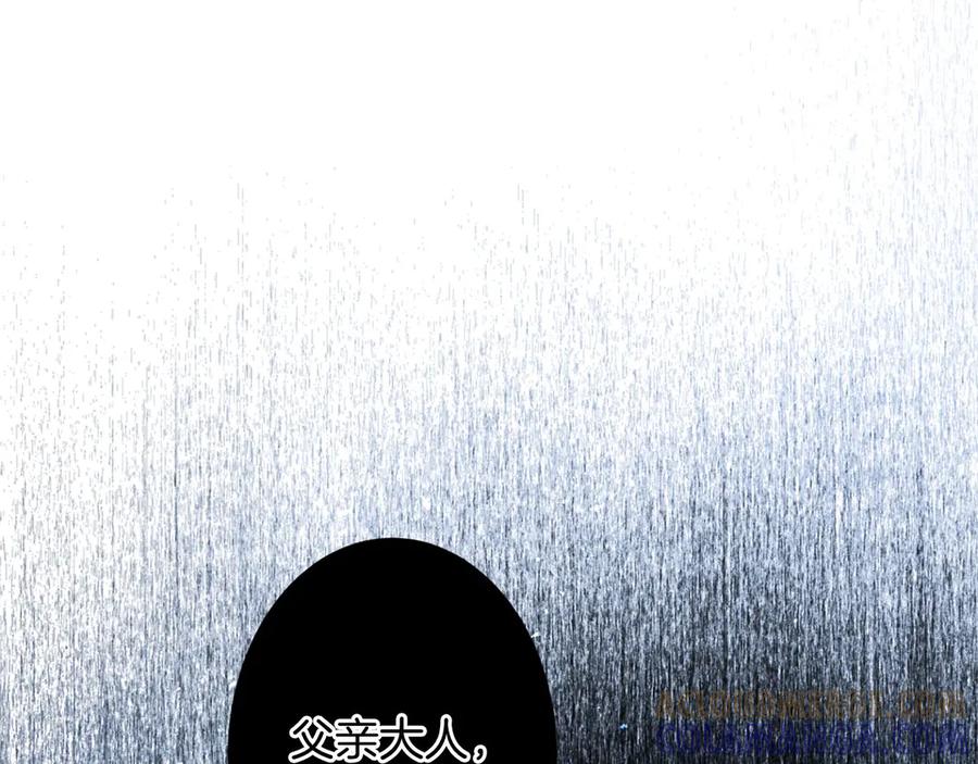 《复仇千金的第二人生》第166话 反旗 第109页