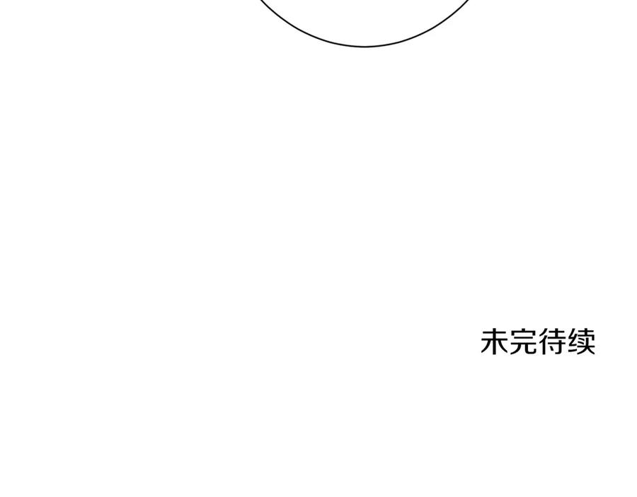 《复仇千金的第二人生》第166话 反旗 第202页