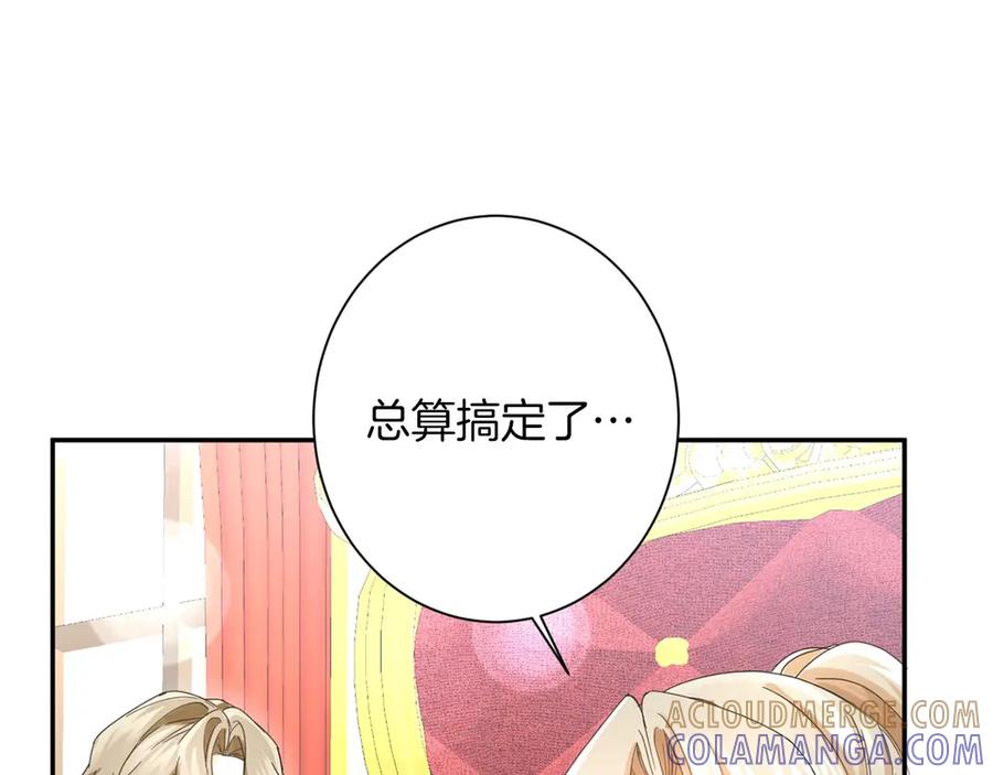 《复仇千金的第二人生》第167话 不愧是你 第121页
