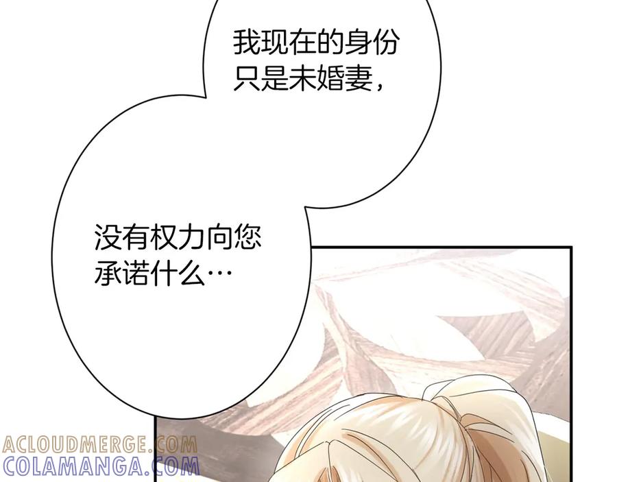 《复仇千金的第二人生》第167话 不愧是你 第109页