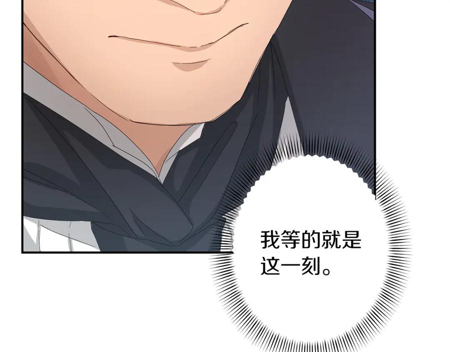 《复仇千金的第二人生》第167话 不愧是你 第116页