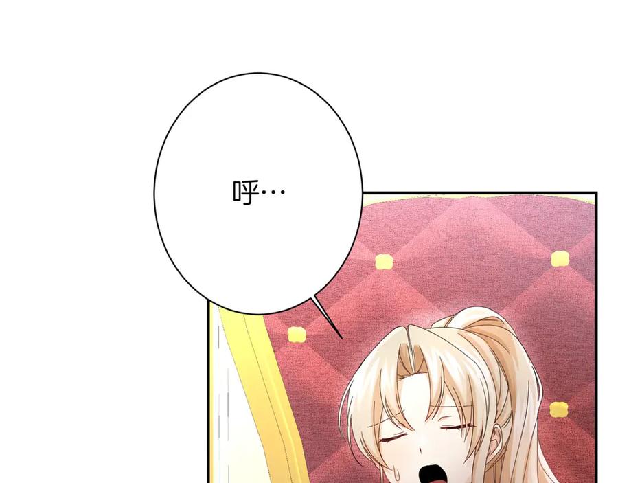 《复仇千金的第二人生》第167话 不愧是你 第119页
