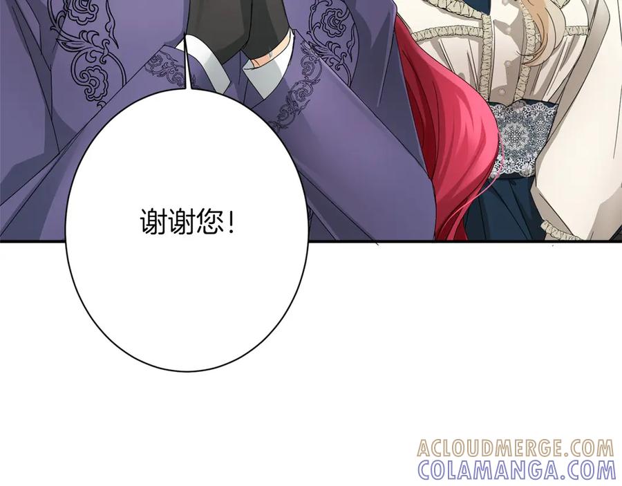 《复仇千金的第二人生》第167话 不愧是你 第97页