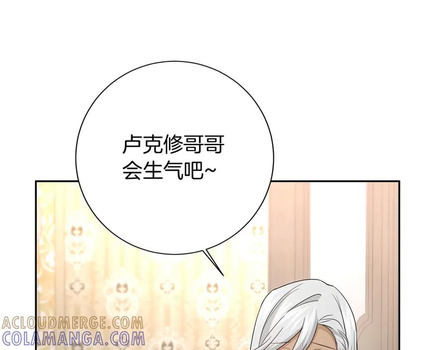 《复仇千金的第二人生》第169话 代表 第177页