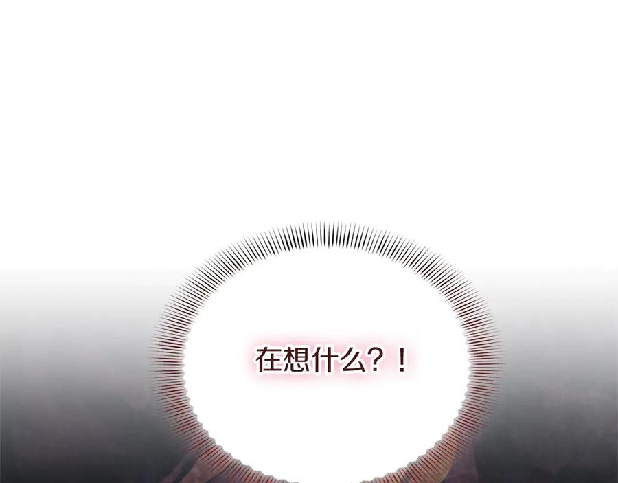 《复仇千金的第二人生》第169话 代表 第182页