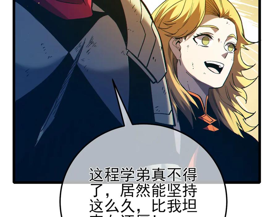 《我靠无敌被动打出成吨伤害！》第92话 攻城吃瘪！ 第54页