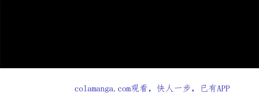 《复仇千金的第二人生》第169话 代表 第188页