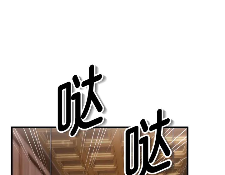 《好缘歌》第12话 第212页