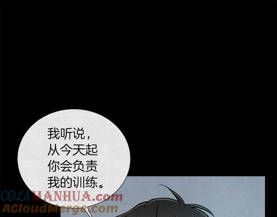 《骑士团的后花园》第12话 新兵第一天 第161页