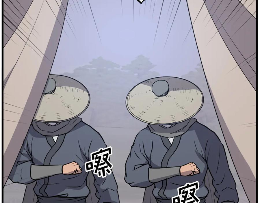 《重生不死尊》第193话 暗王的情报 第27页