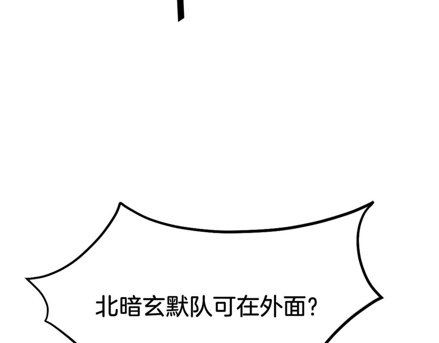 《重生不死尊》第193话 暗王的情报 第23页
