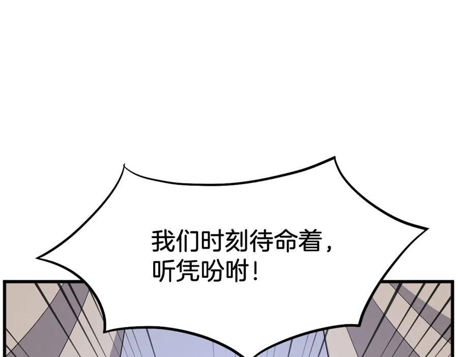《重生不死尊》第193话 暗王的情报 第26页
