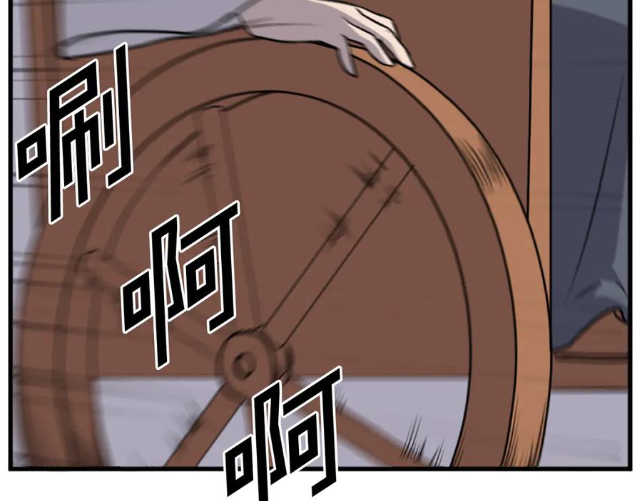 《重生不死尊》第193话 暗王的情报 第22页