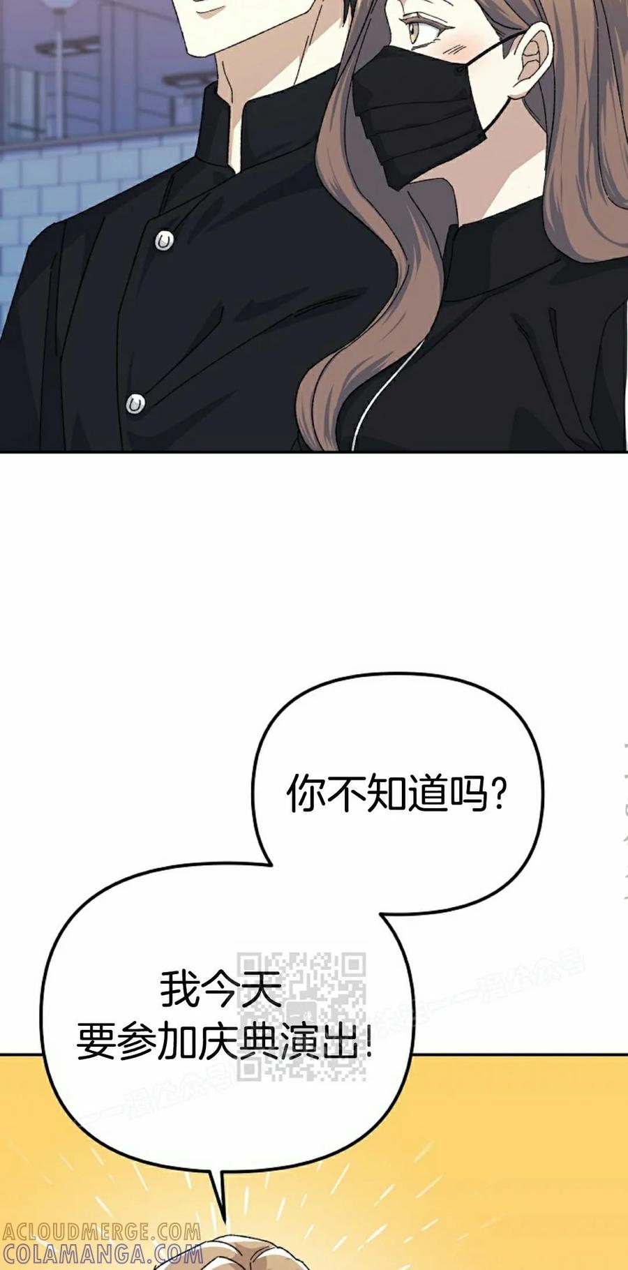 《游戏废材的重启人生》第22集 第43页