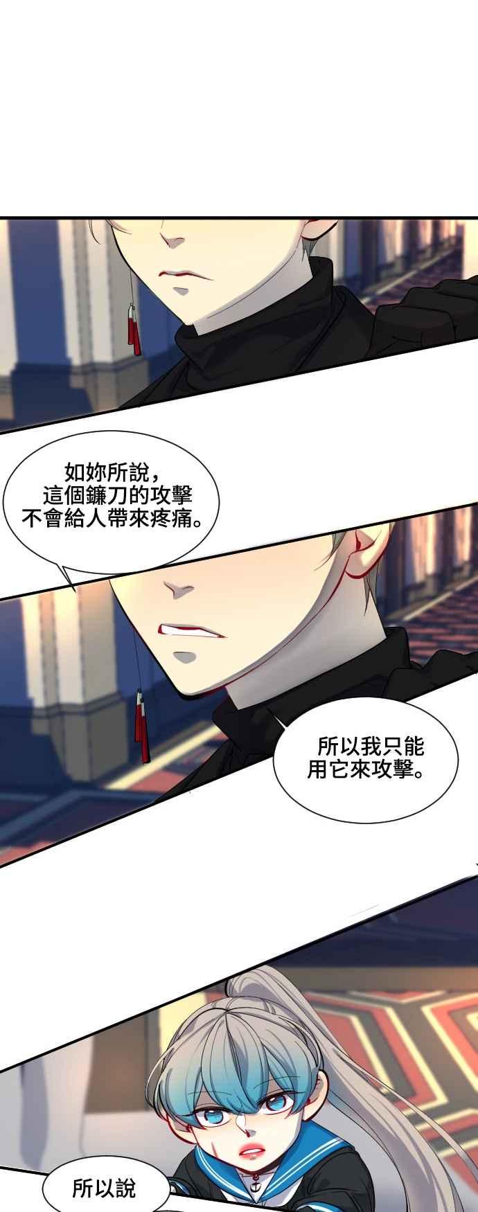 《变身外套》[第32话] 对话 第18页