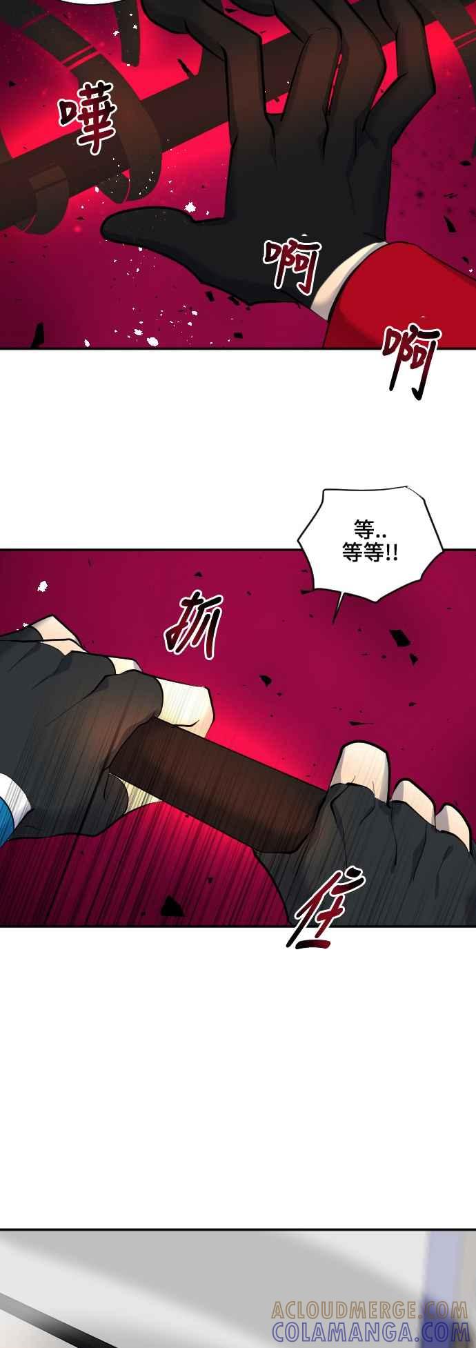 《变身外套》[第32话] 对话 第11页