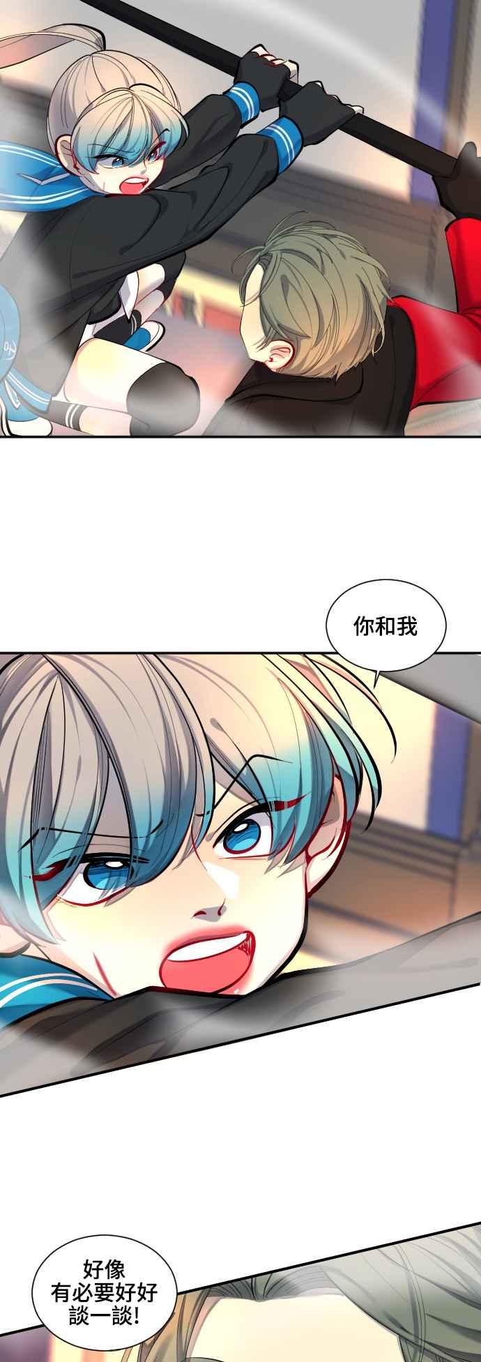 《变身外套》[第32话] 对话 第12页