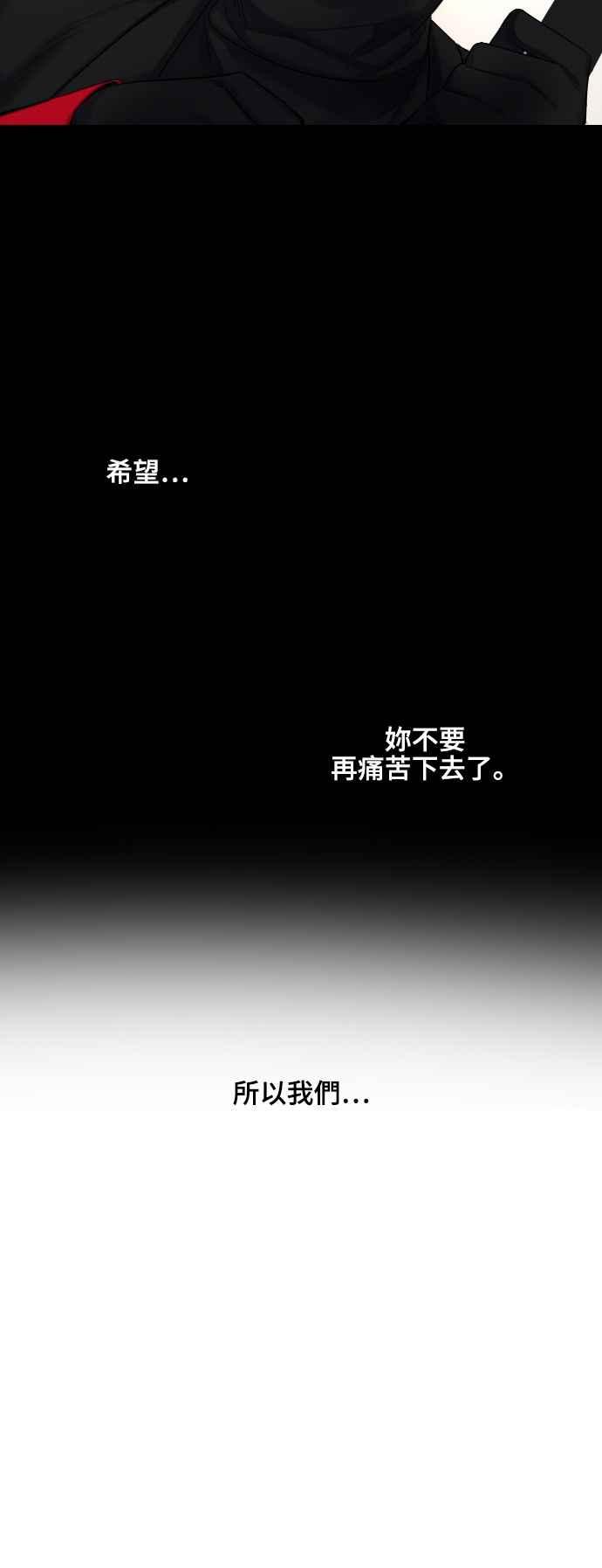 《变身外套》[第32话] 对话 第20页