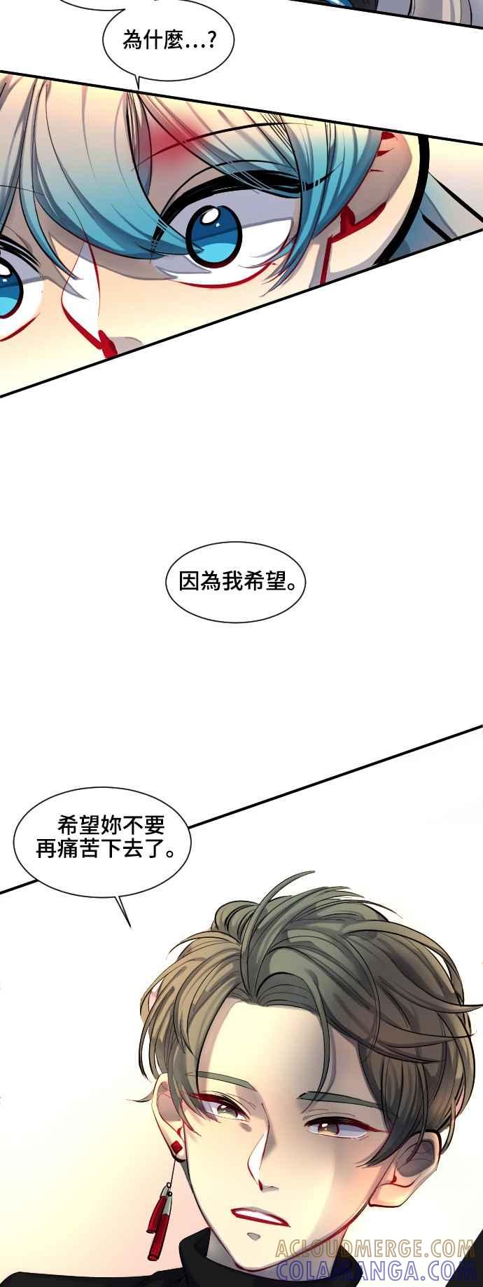《变身外套》[第32话] 对话 第19页