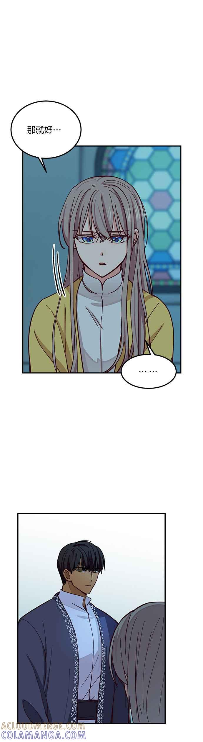 《神灯精灵亚美娜》第35话 第13页