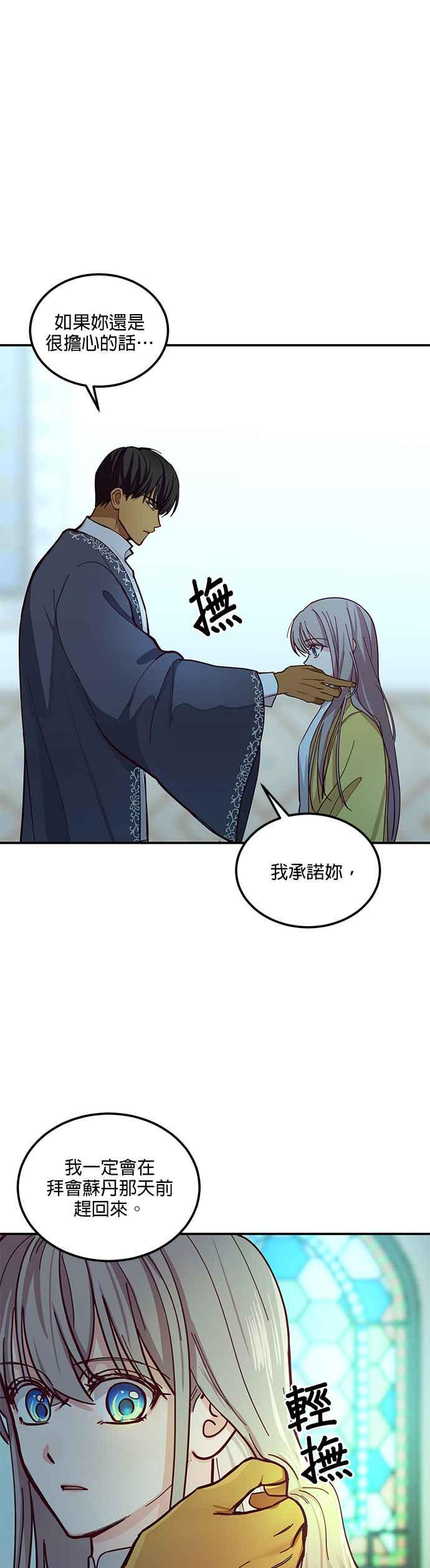 《神灯精灵亚美娜》第35话 第14页