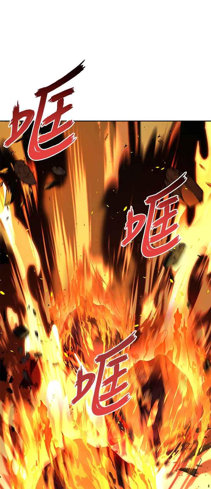 《异世界的美味魔法》第36话 第68页