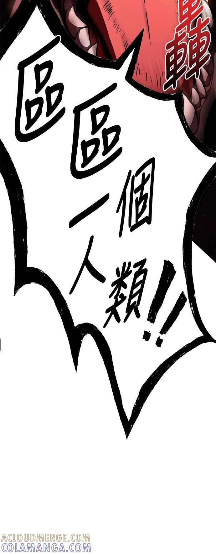 《异世界的美味魔法》第36话 第67页