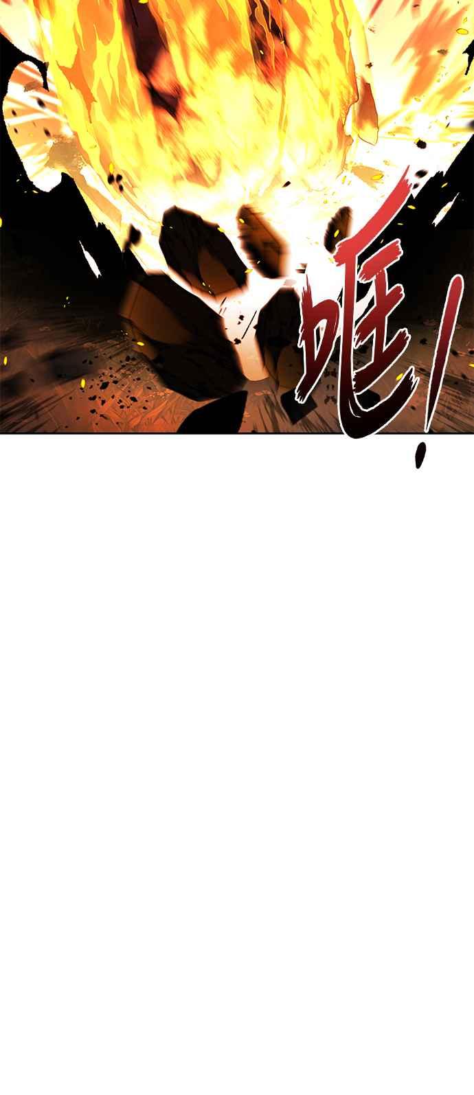 《异世界的美味魔法》第36话 第69页