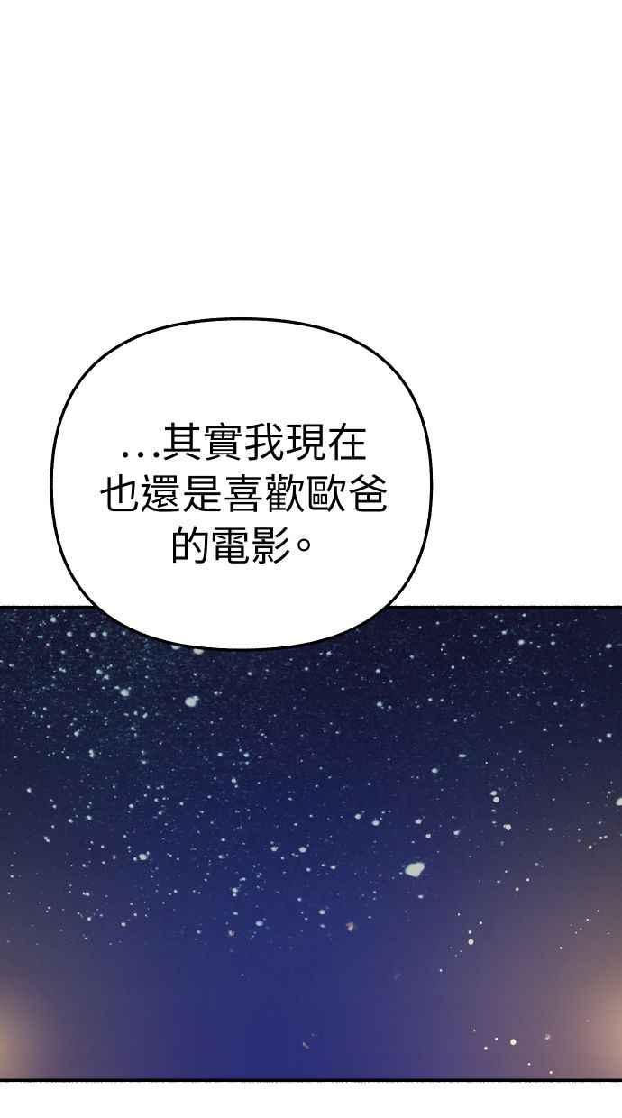 隐密的缪思 第40话 为了「有明」 第63页