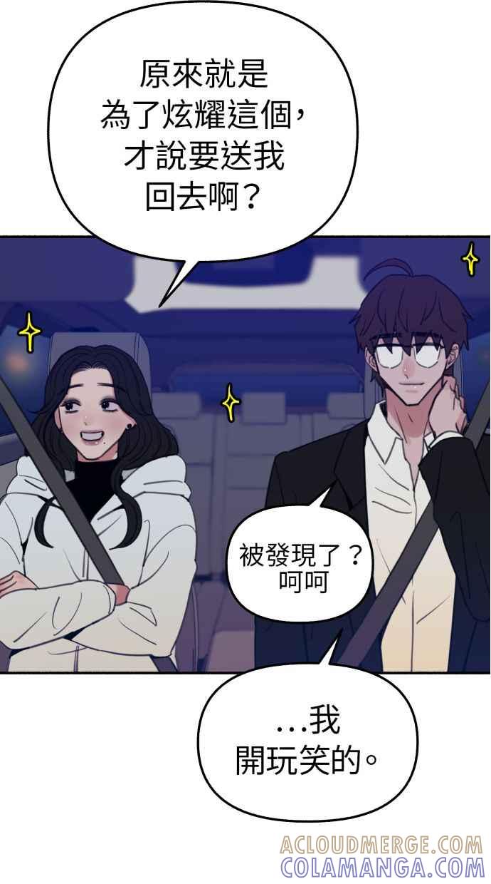 隐密的缪思 第40话 为了「有明」 第49页