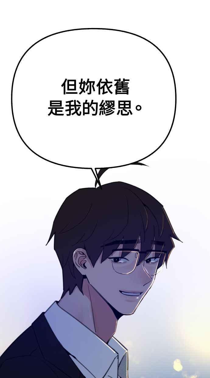 隐密的缪思 第40话 为了「有明」 第60页