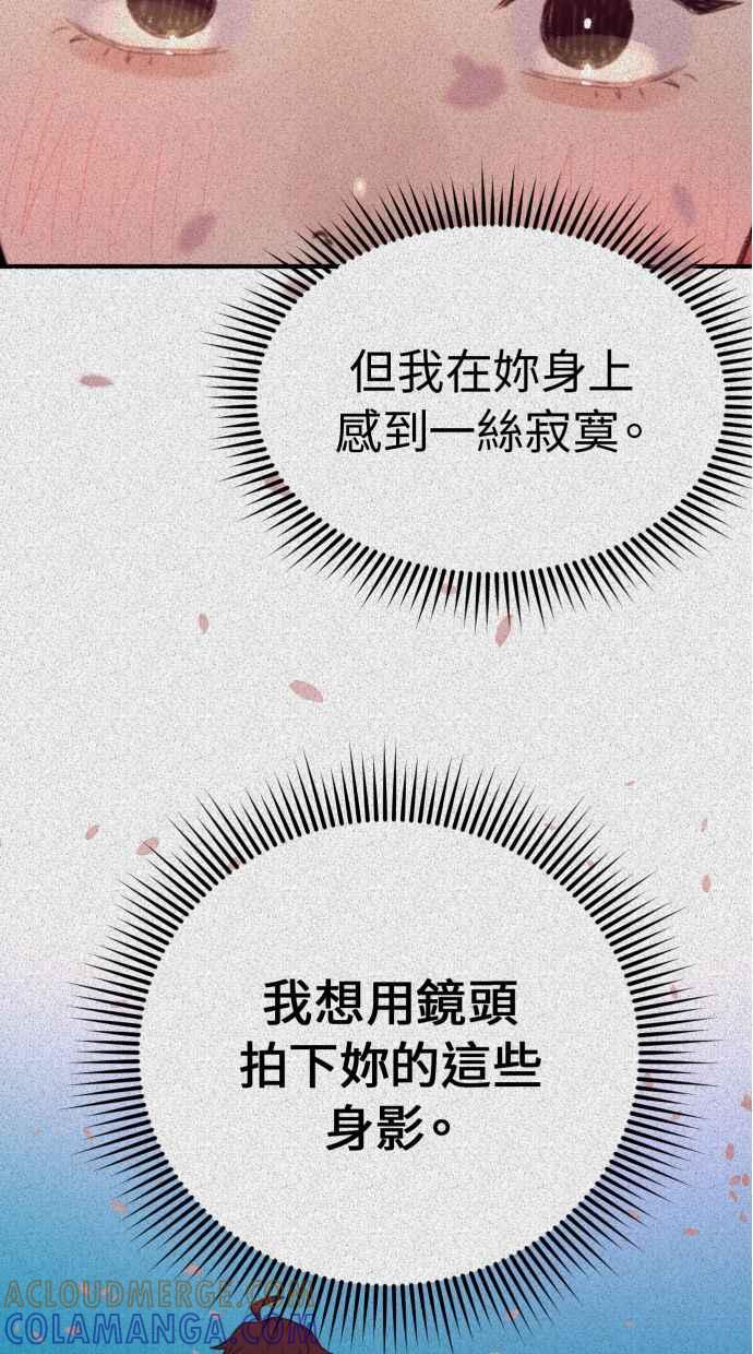 隐密的缪思 第40话 为了「有明」 第55页