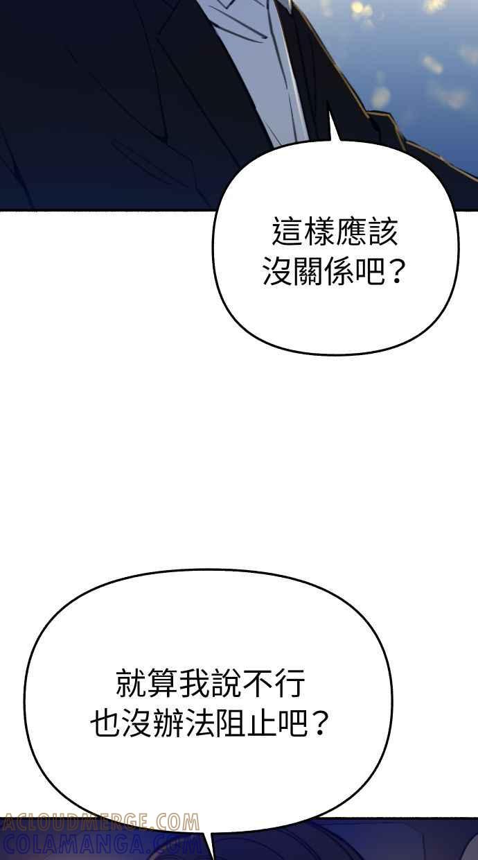 隐密的缪思 第40话 为了「有明」 第61页