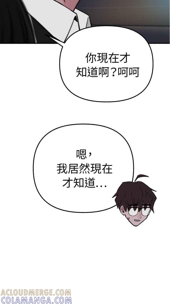 隐密的缪思 第40话 为了「有明」 第58页