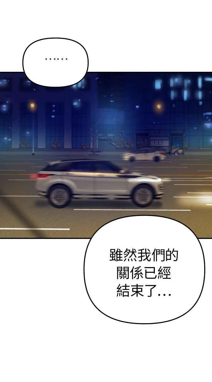 隐密的缪思 第40话 为了「有明」 第59页