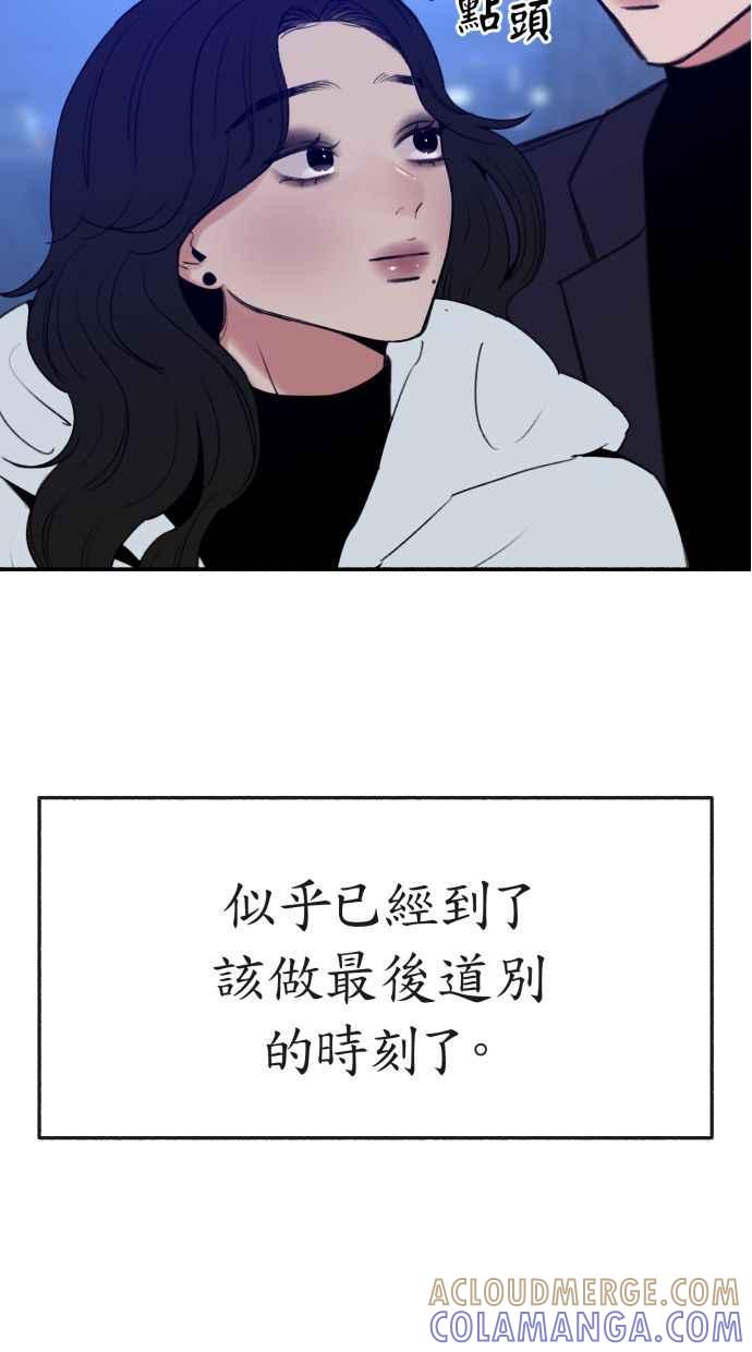 隐密的缪思 第40话 为了「有明」 第46页