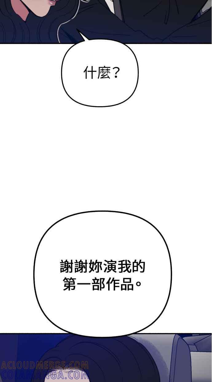 隐密的缪思 第40话 为了「有明」 第52页